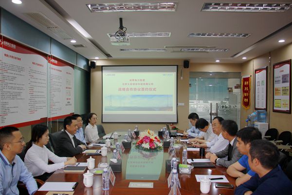 成蜀電力集團與北京久屋信息科技有限公司舉行戰略合作協議簽約儀式