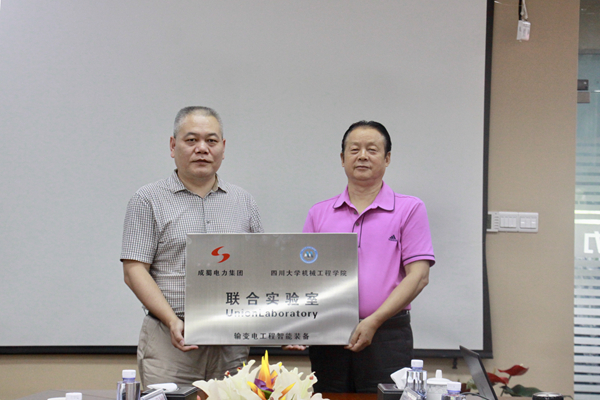 我集團公司與四川大學機械工程學院簽署戰略合作協議