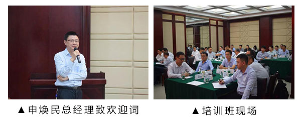 華潤南陽新能源公司與成蜀電力集團聯合舉辦施工管理培訓班