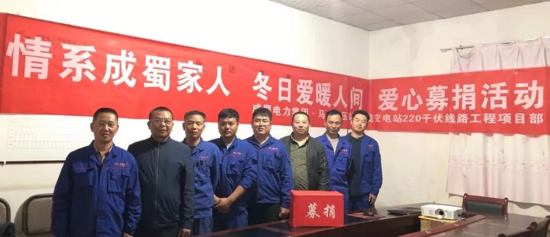 我們是一家人——成蜀電力集團工會主席張輝一行攜愛心款慰問陳顯達