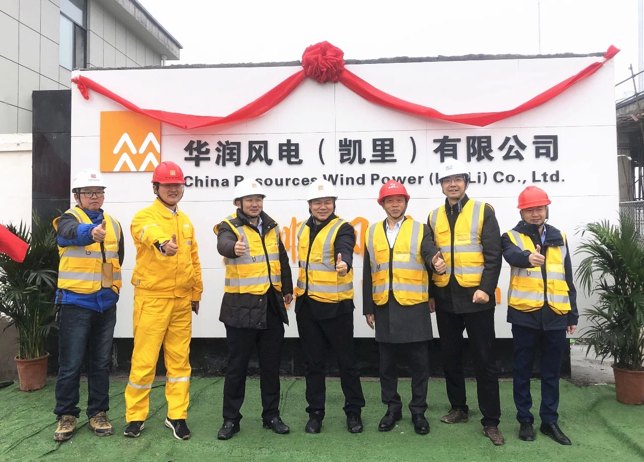 總經理陳云一行參加華潤電力凱里萬潮風電項目機組并網成功暨東順風電廠揭牌儀式