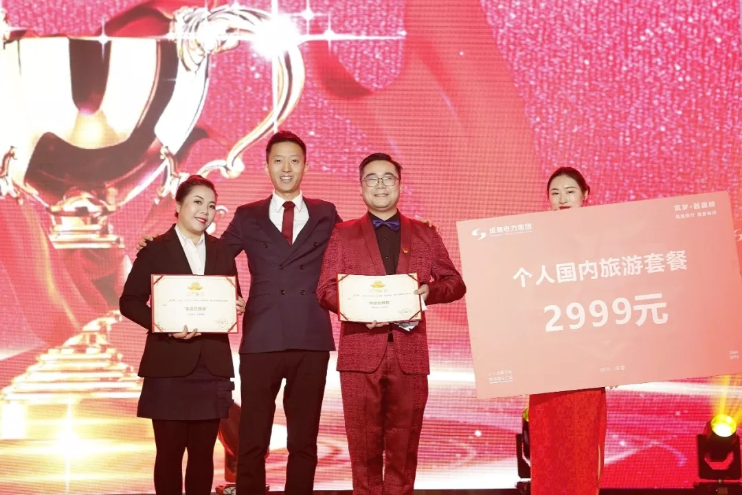 筑夢十五載 青春正當時 — 回首建國70周年暨成蜀電力集團15周年慶典