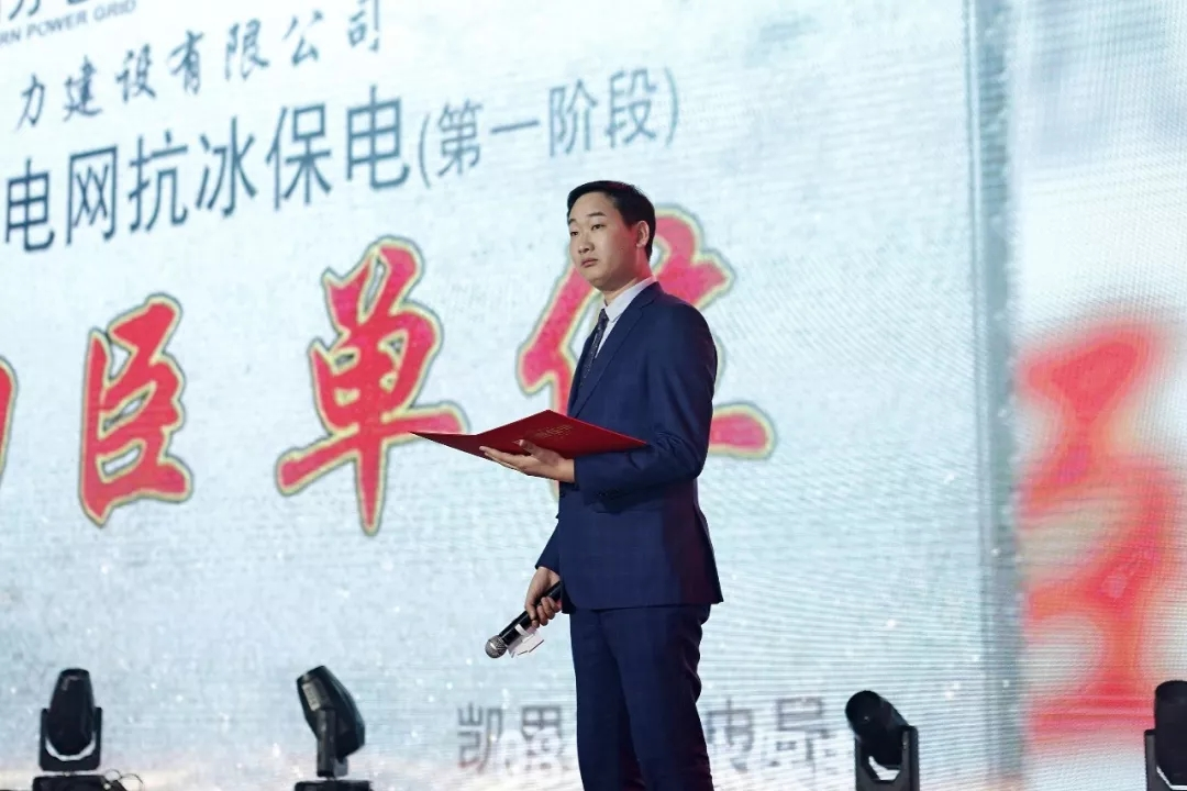 筑夢十五載 青春正當時 — 回首建國70周年暨成蜀電力集團15周年慶典