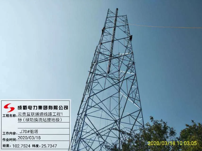 來自成蜀電力集團的2019答卷