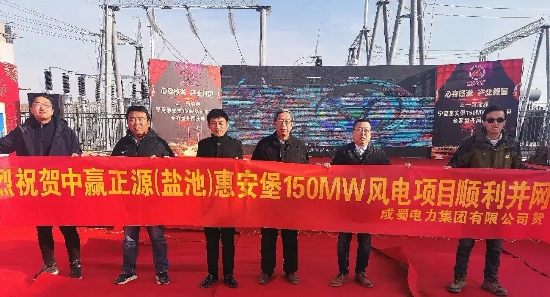 來自成蜀電力集團的2019答卷