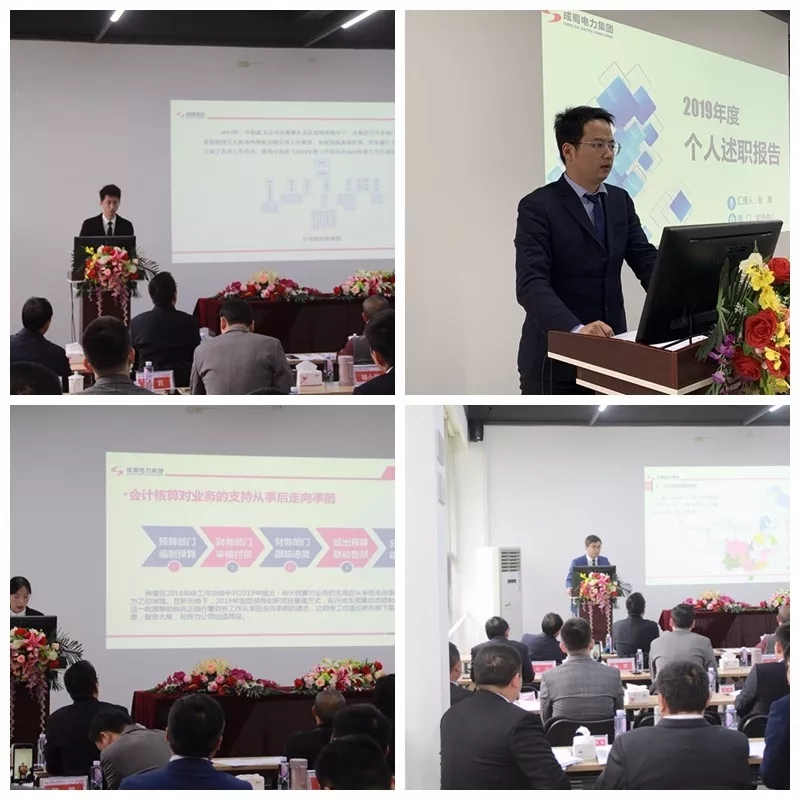 來自成蜀電力集團的2019答卷