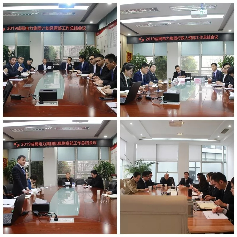 來自成蜀電力集團的2019答卷