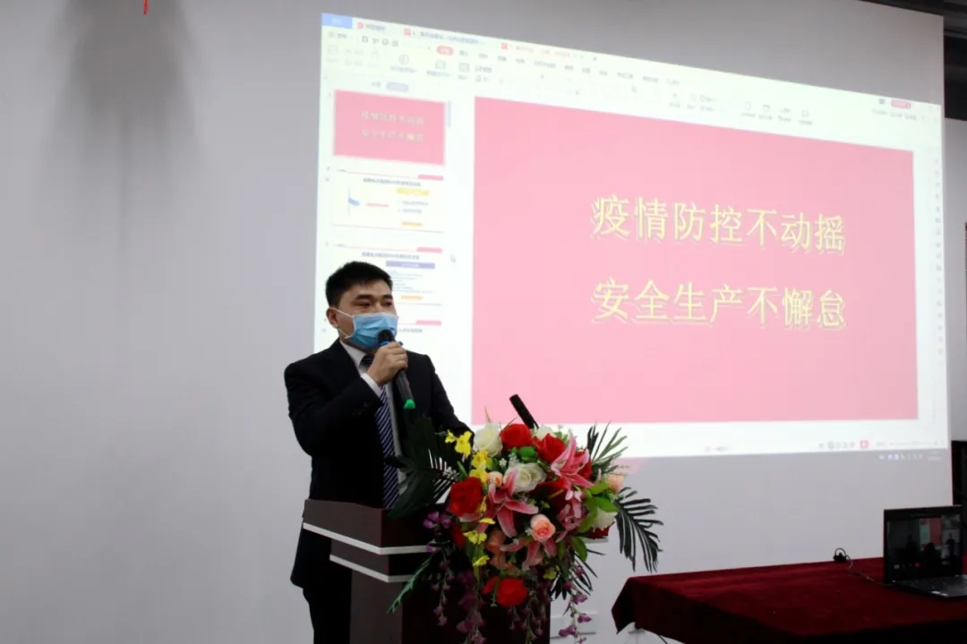 成蜀電力集團召開2020年安委會首次會議
