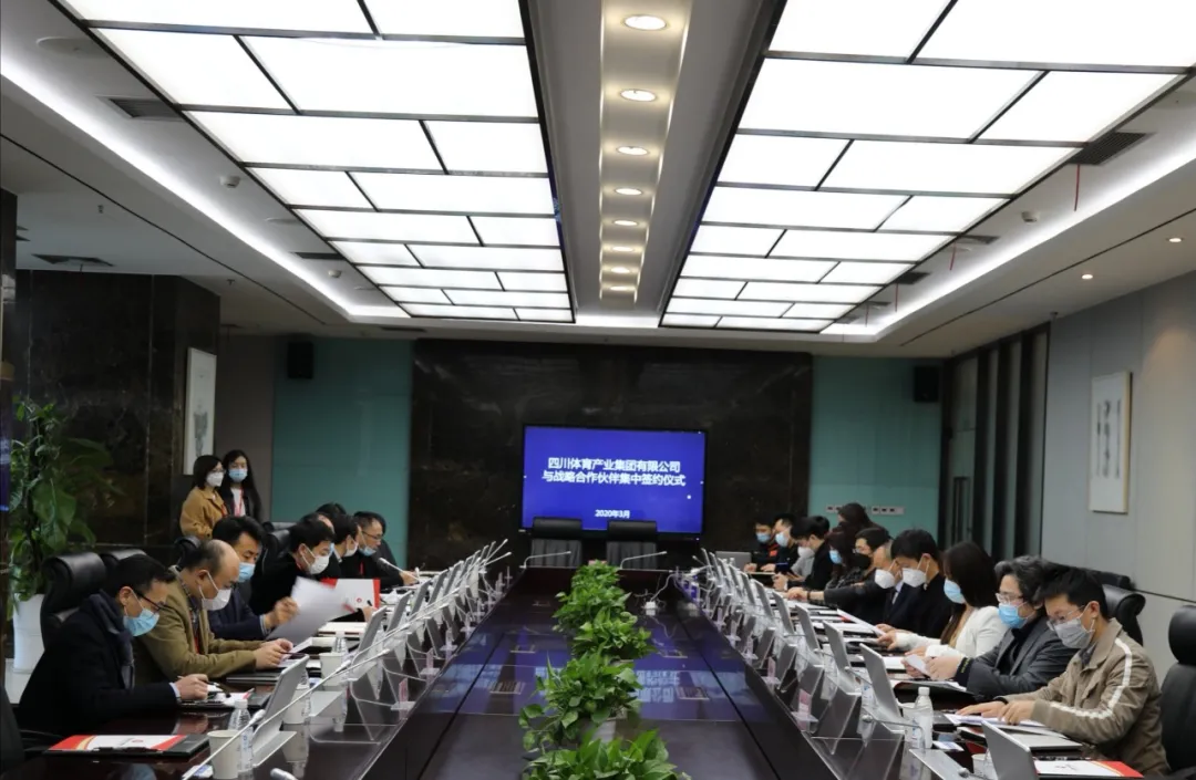 成蜀電力集團與四川體育產業集團簽署戰略合作協議