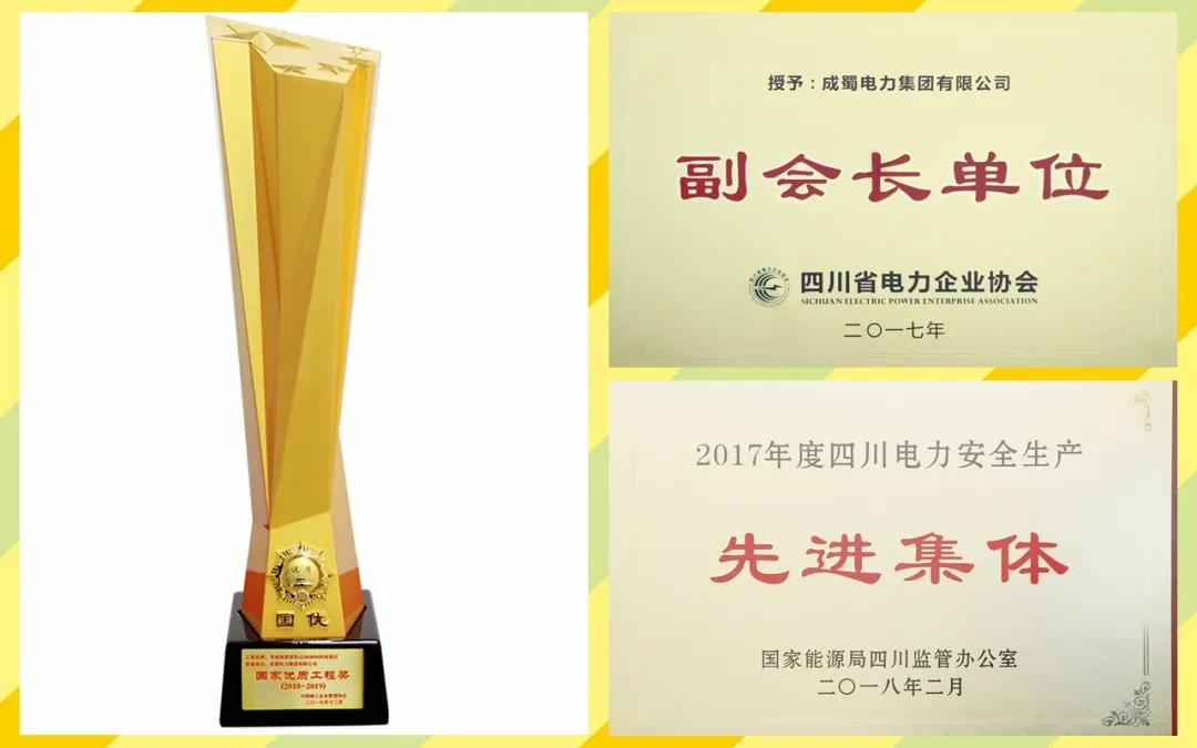 招賢納士 | 成蜀電力集團2020年春季人才招聘！