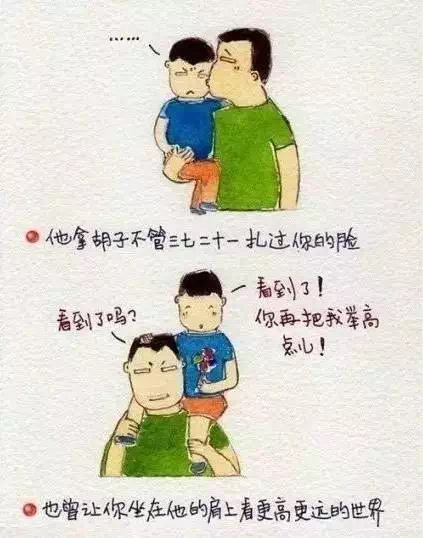 【成蜀電力】父親節，別讓他等你太久！