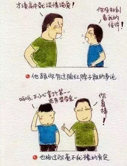 【成蜀電力】父親節，別讓他等你太久！