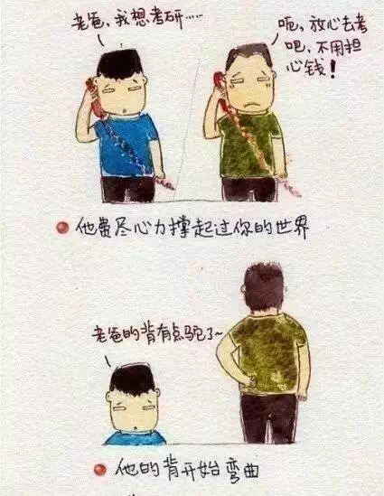 【成蜀電力】父親節，別讓他等你太久！