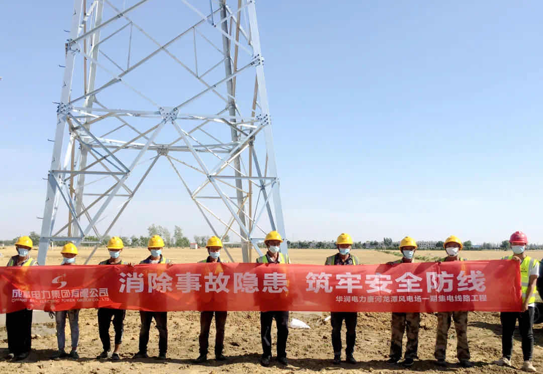 成蜀電力集團：多舉并措，奏響安全生產月進行曲！