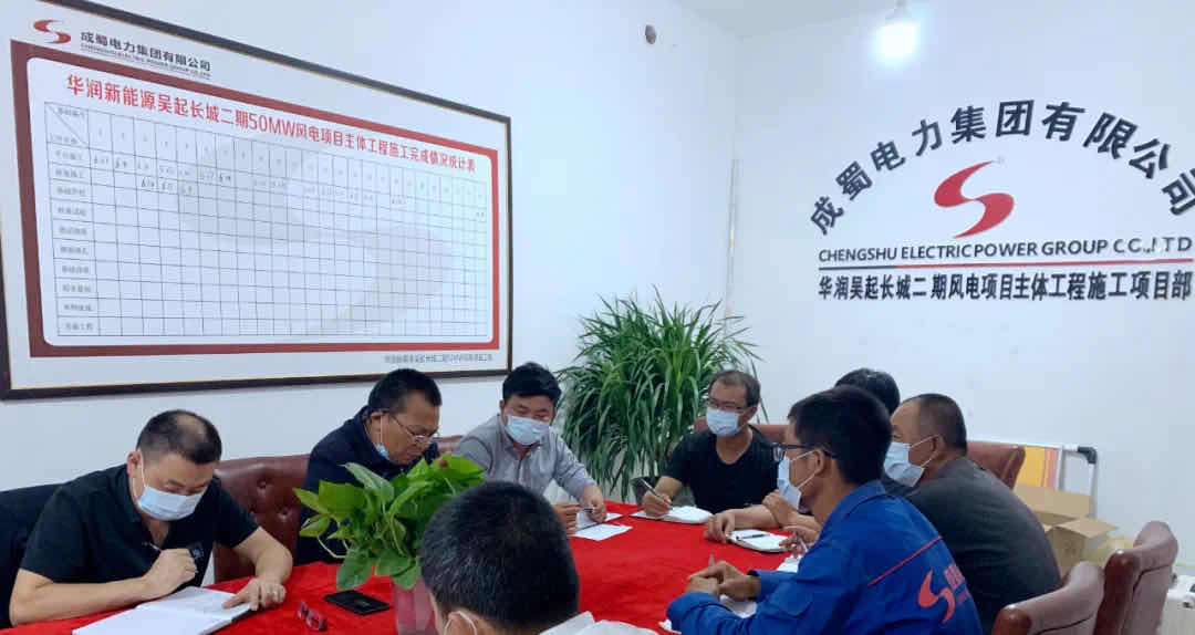 成蜀電力集團：多舉并措，奏響安全生產月進行曲！