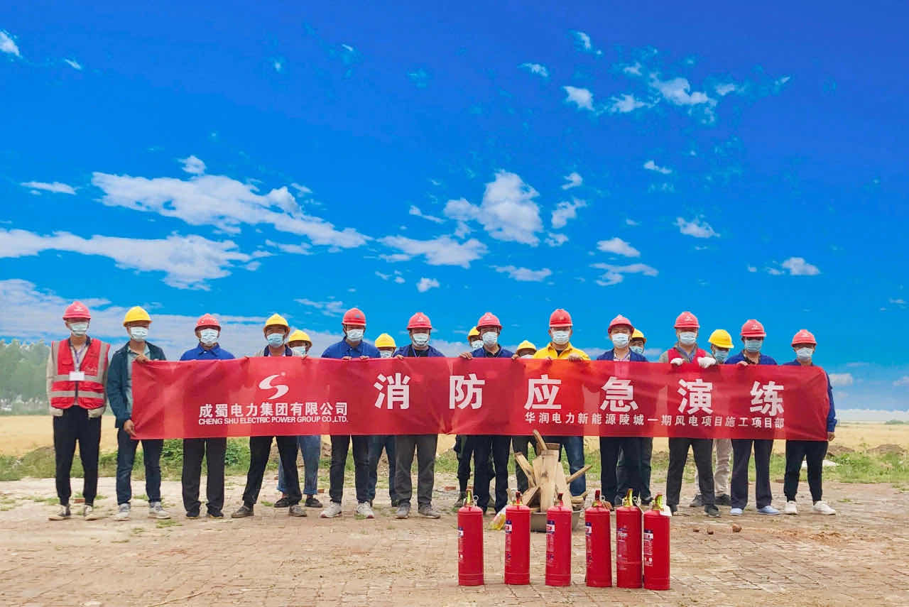 成蜀電力集團：多舉并措，奏響安全生產月進行曲！