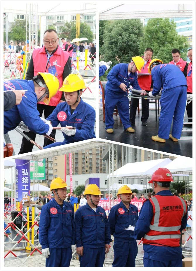 【喜報】集團榮獲四川電力企業職業技能大賽雙優榮譽