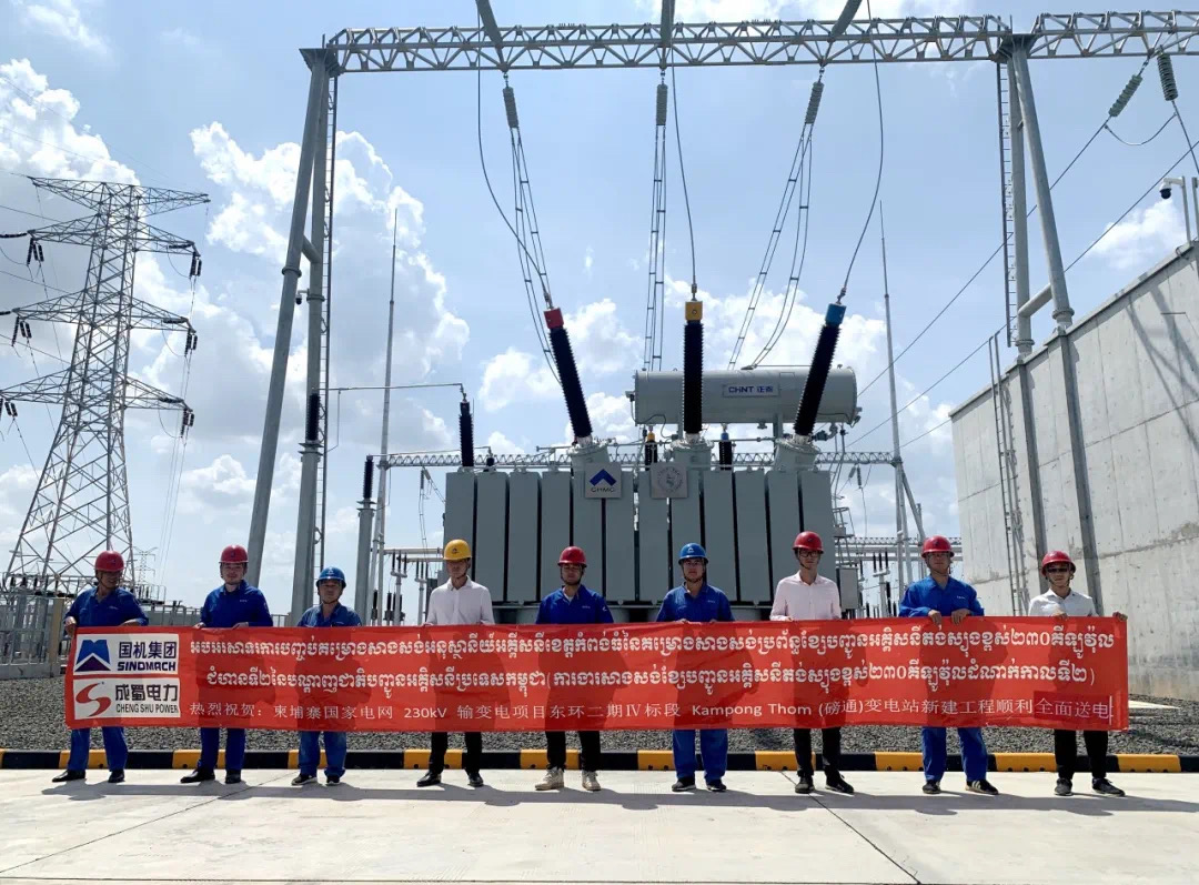 【聚焦】柬埔寨國家電網磅通230kV變電站及暹粒-磅通標段線路工程順利投運