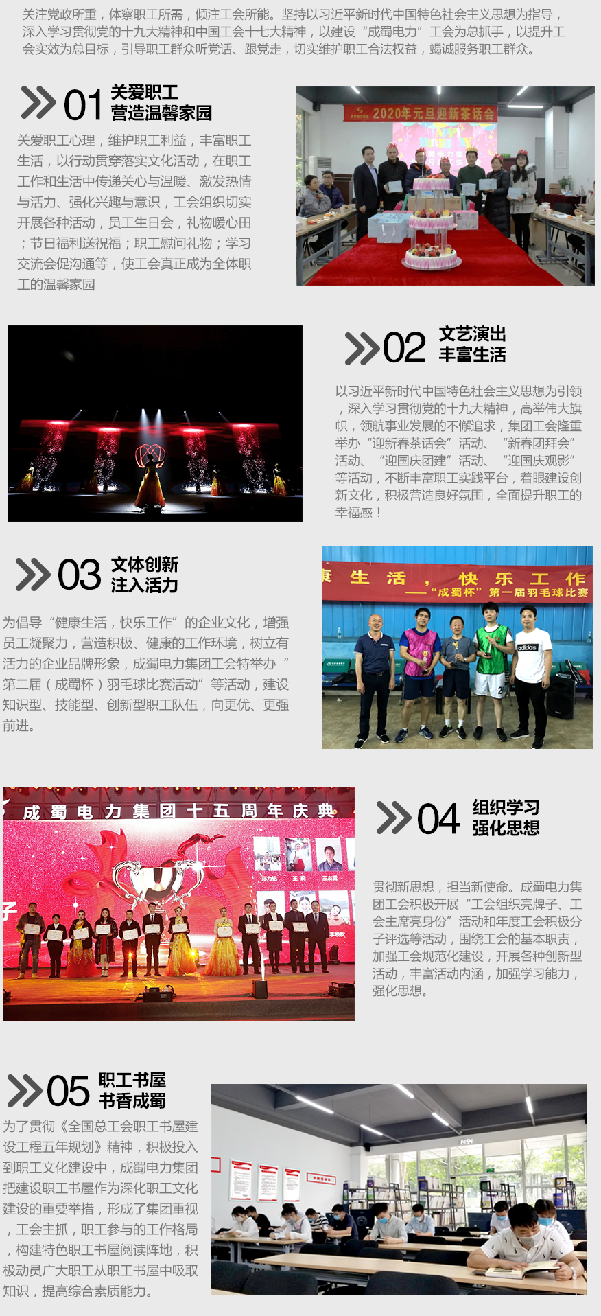 工會關愛，情暖人間