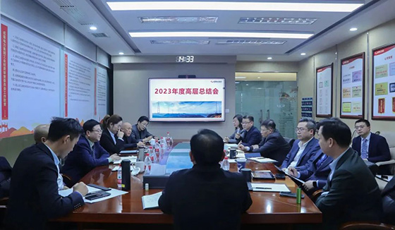成蜀電力集團2023年終工作總結暨2024年工作計劃會議圓滿舉行