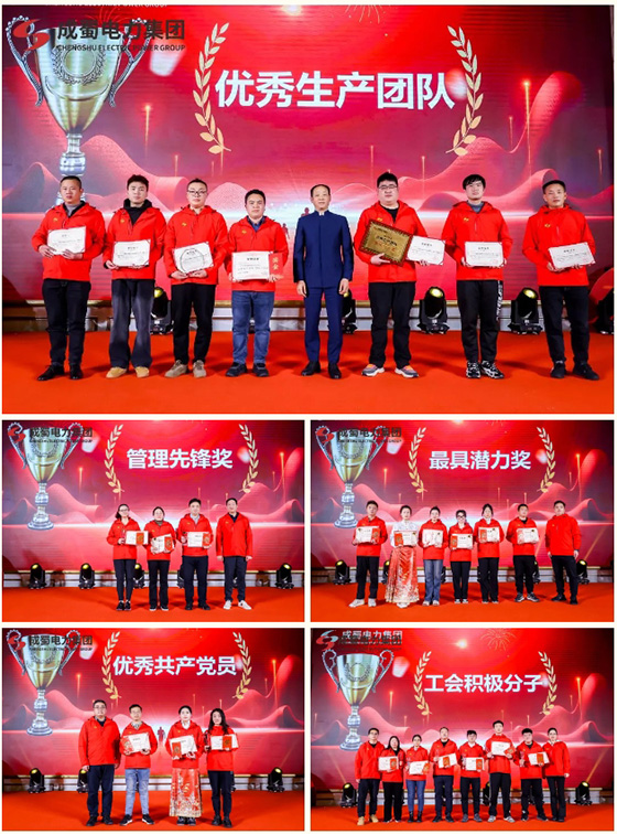 匠心傳承久彌新，青春綻FUN正當時，成蜀電力集團2024年新春運動會圓滿舉行！