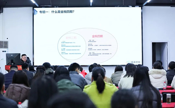 成蜀電力集團開展財稅專題培訓