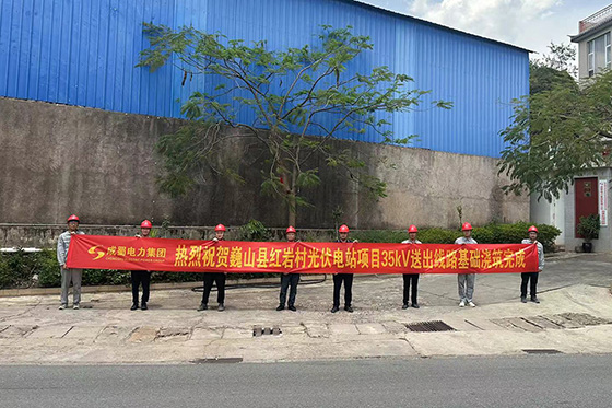 巍山縣紅巖村光伏電站項目35kV送出線路工程基礎澆筑全部完成