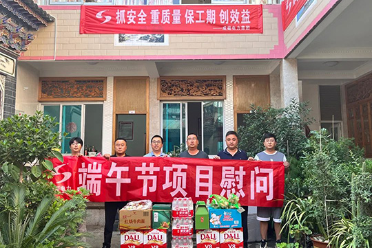 粽香送一線，成蜀電力集團開展端午節慰問活動