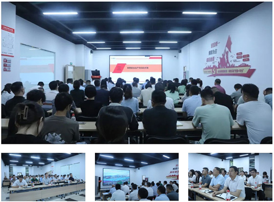 集團召開2024年安全生產月啟動會