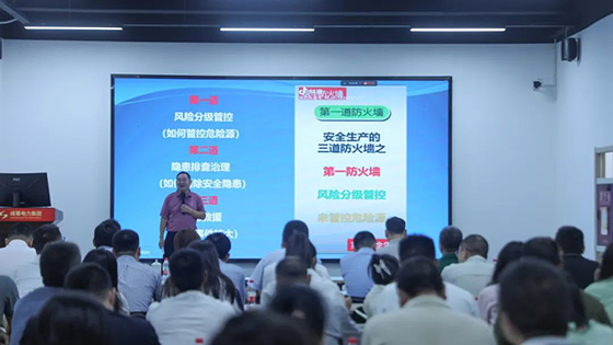 集團召開2024年安全生產月啟動會