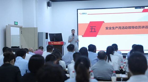 集團召開2024年安全生產月啟動會