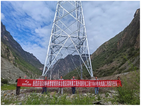 助力滑坡堆積體治理！古水爭崗110kV供電線路工程送電投運