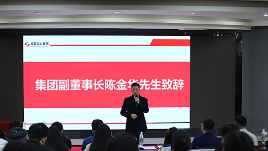 成就青春，非你莫“蜀”——成蜀電力集團2025屆校園招聘火熱進行中