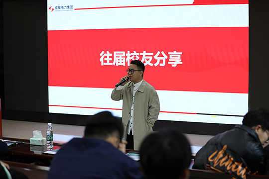 成就青春，非你莫“蜀”——成蜀電力集團2025屆校園招聘火熱進行中