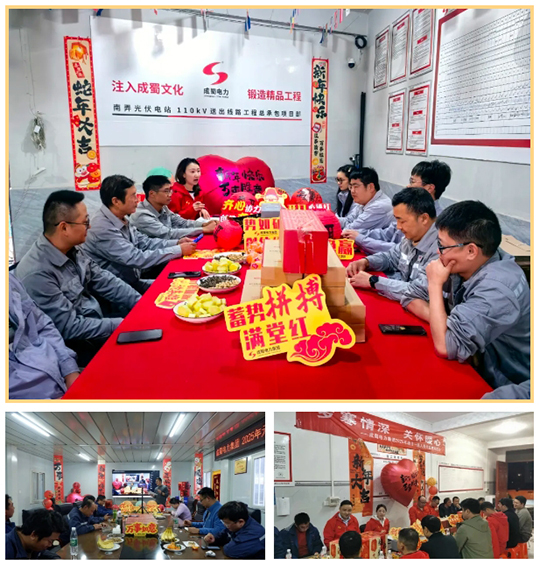 歲寒情深 關懷暖心——成蜀電力集團開展元旦慰問一線職工活動